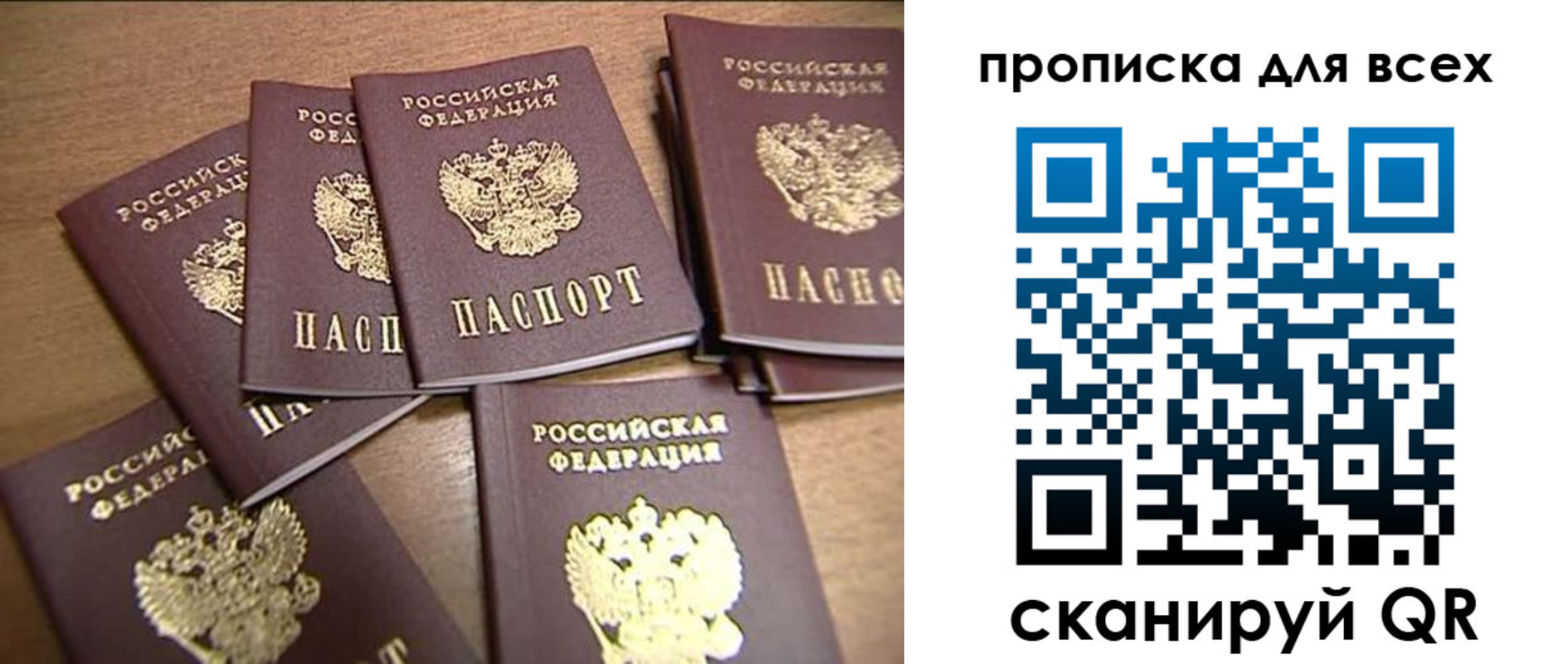 временная регистрация для школы в Оби