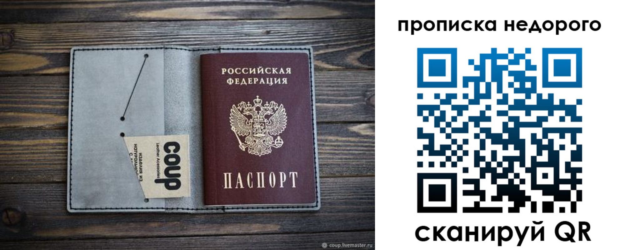 пропишу в квартире в Оби