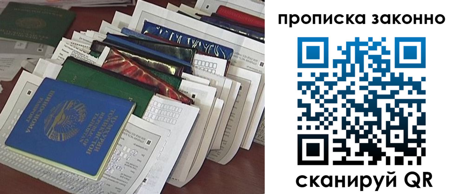 временная регистрация купить в Оби