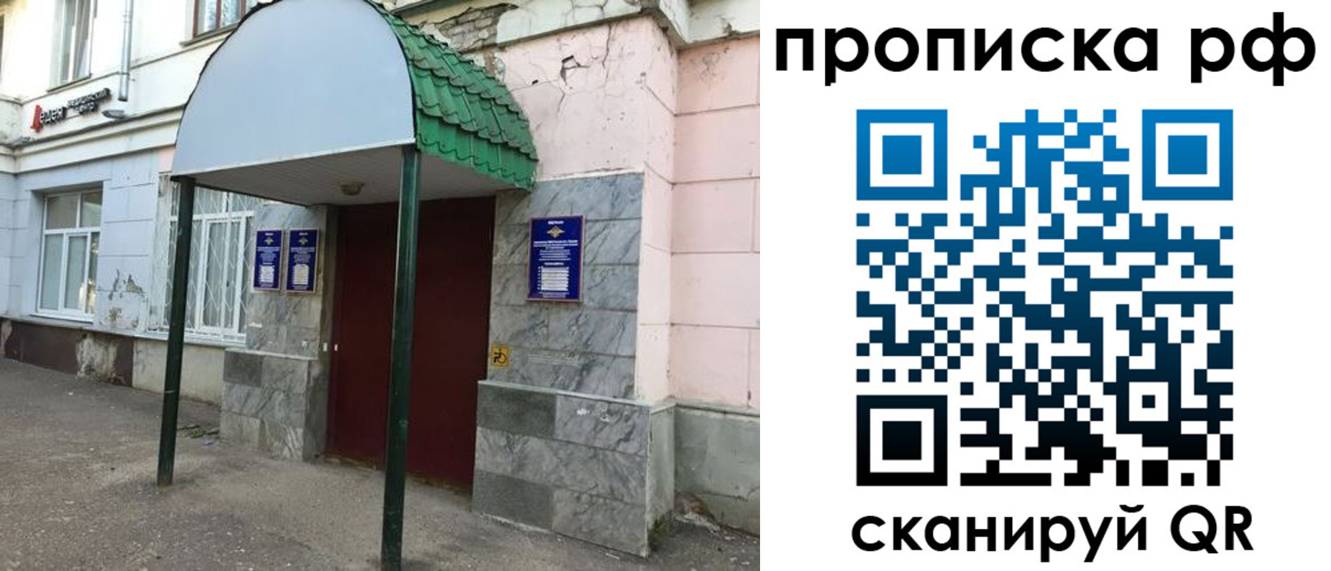 регистрация в Оби