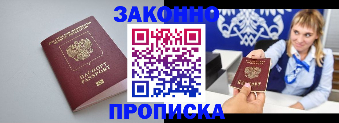 пропишу в квартире в Оби