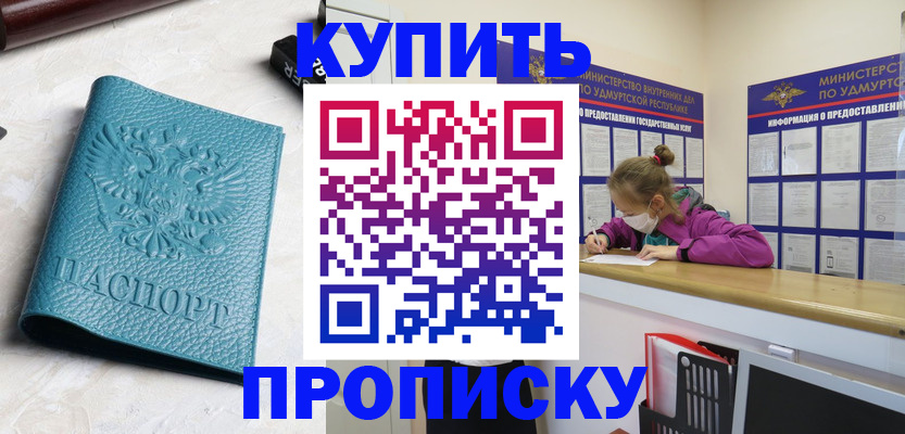 прописка иностранных граждан в Оби