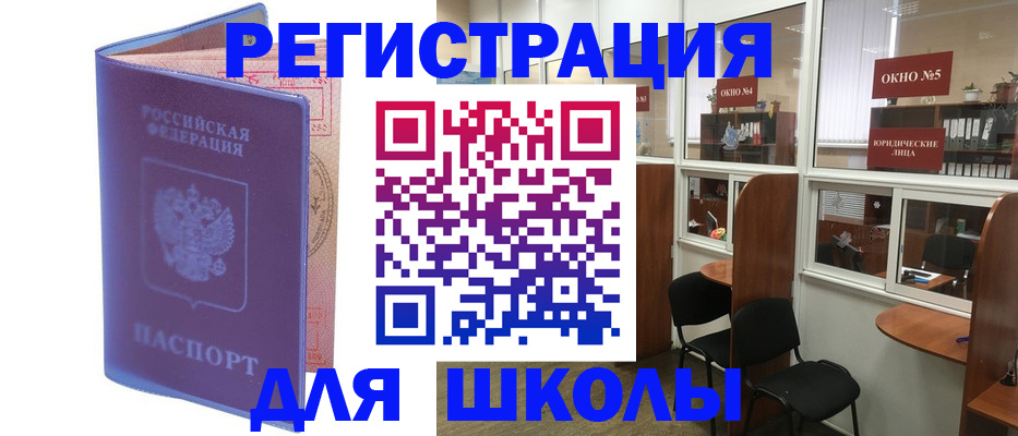 временная регистрация 2025 в Оби