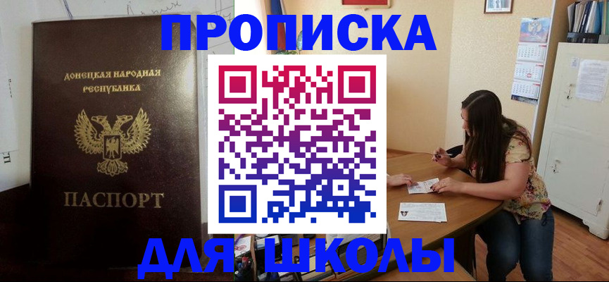 регистрация в Оби